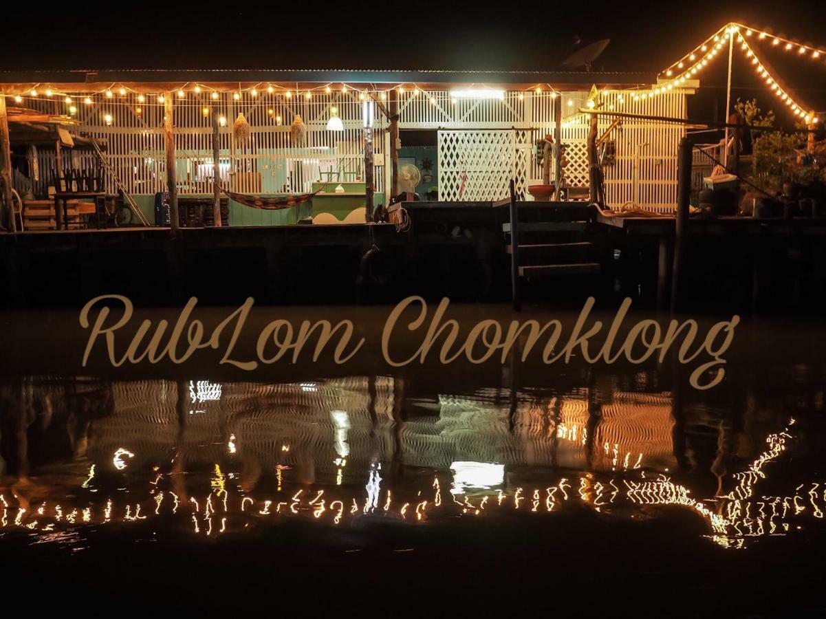 Rub Lom Chom Klong Homestay Chumphon Exterior photo